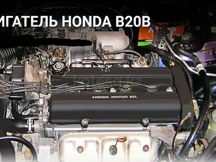 Дигатель на Honda CR-V B20Bүшін200 000 тг. в Алматы