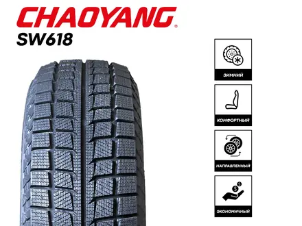 195/55R15 CHAOYANG SW618 UL 85H ЗИМ за 20 450 тг. в Алматы