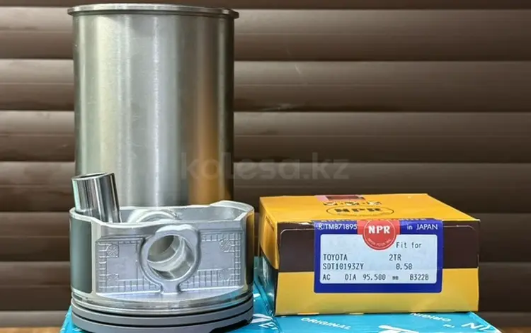 Поршень, Кольца на Тойота Прадо (2TR) за 25 000 тг. в Алматы