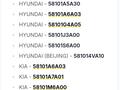 Тормозные колодки KIA CEED, KIA CERATO за 50 000 тг. в Астана – фото 6