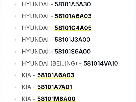 Тормозные колодки KIA CEED, KIA CERATO за 50 000 тг. в Астана – фото 6