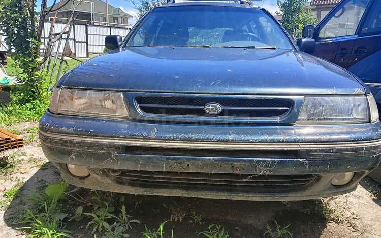 Subaru Legacy 1993 годаүшін450 000 тг. в Алматы