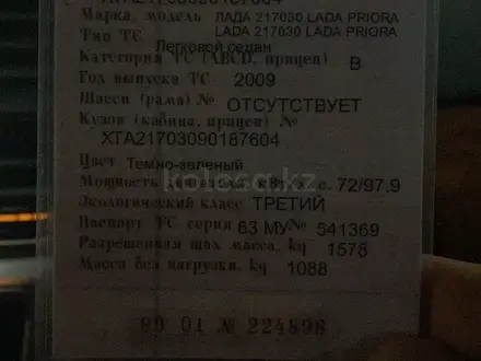 ВАЗ (Lada) Priora 2170 2009 года за 490 000 тг. в Астана – фото 4