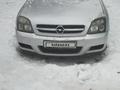 Opel Vectra 2005 годаүшін2 500 000 тг. в Уральск