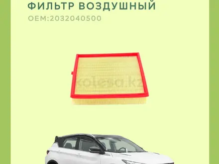 Фильтр воздушный coolray за 2 000 тг. в Астана