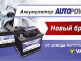Аккумулятор Automasterүшін60 000 тг. в Алматы – фото 2