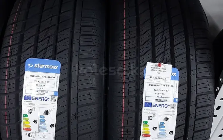 265/65R17 112H INCURRO ST430 STARMAXX/лето в Тараз