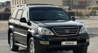 Lexus GX 470 2005 года за 9 300 000 тг. в Актау