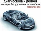 Полная компьютерная диагностика Автосервис Основная специализация нашего ав в Алматы