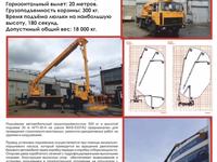 МАЗ  АГП-30-4 2010 годаүшін18 000 000 тг. в Алматы