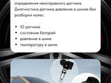 Датчики давления шин TPMS за 12 000 тг. в Караганда – фото 3