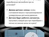 Датчики давления шин TPMS за 12 000 тг. в Караганда – фото 4