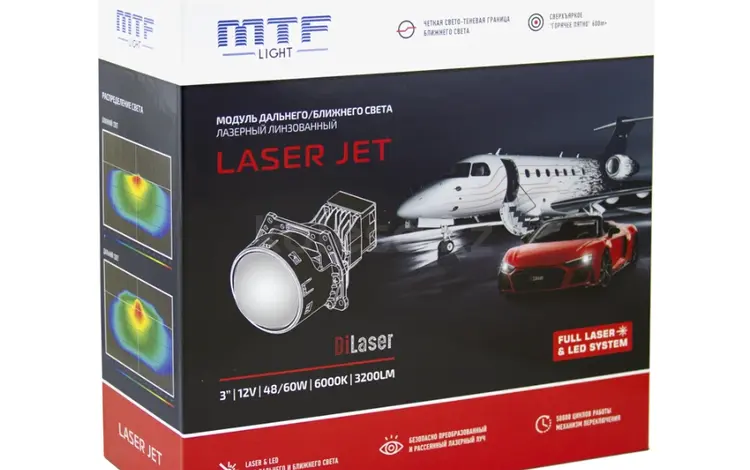 Модули MTF Light Bi-Laser& LED серия LASER JET за 166 000 тг. в Алматы