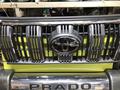 Решетка радиатора на Toyota Prado 150 за 120 000 тг. в Алматы