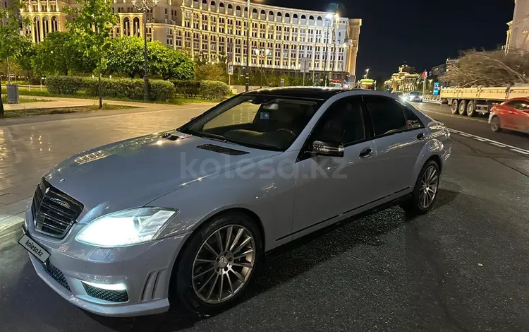 Mercedes-Benz S 500 2006 года за 8 000 000 тг. в Астана