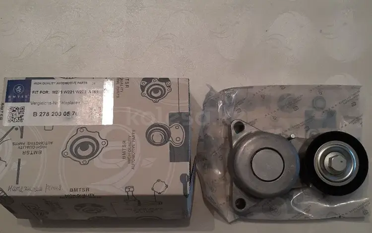 Натяжной ролик Мерседес W222 W166 ML X166 GL M278үшін50 000 тг. в Астана