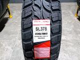 Chao Yang MT 265/70 R17 10PRүшін65 000 тг. в Алматы