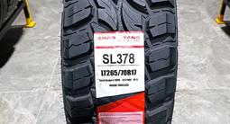 Chao Yang MT 265/70 R17 10PRүшін65 000 тг. в Алматы