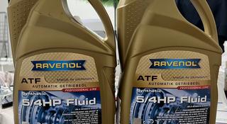 Ravenol 5/4 HP Fluid масло Акпп за 49 000 тг. в Алматы