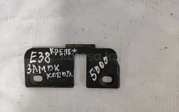 Крепление замка капота БМВ е38 пластина за 5 000 тг. в Караганда