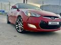 Hyundai Veloster 2013 годаүшін6 100 000 тг. в Костанай – фото 9