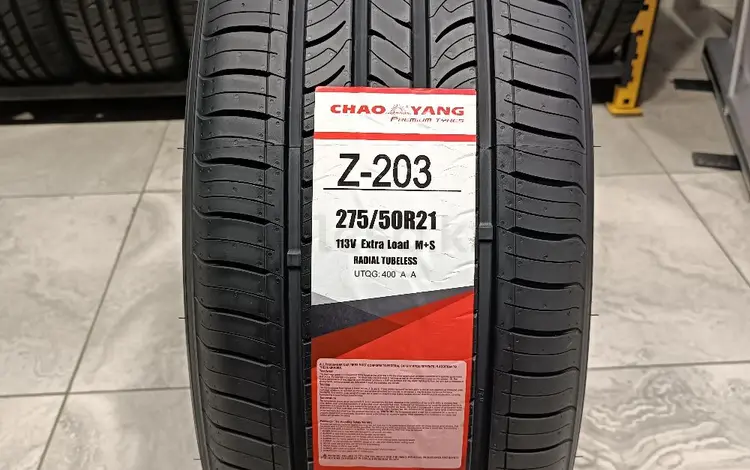 Chao Yang Z203 275/50 R21 2025 за 65 000 тг. в Астана