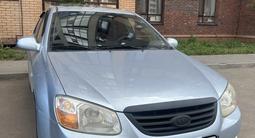 Kia Cerato 2007 года за 3 300 000 тг. в Астана