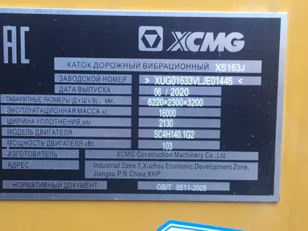 XCMG  XS163J 2023 года за 19 900 000 тг. в Алматы – фото 9