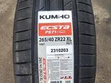 265/40R22 KUMHO PS71 Корея 2024 новые, летние за 80 000 тг. в Алматы