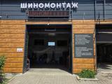 Крытый Шиномонтаж в Караганда