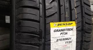 275/50R21 Dunlop Grandtrek PT3A летниеүшін730 000 тг. в Алматы