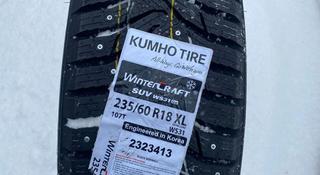 KUMHO TIRE 235/60/18 за 10 000 тг. в Астана