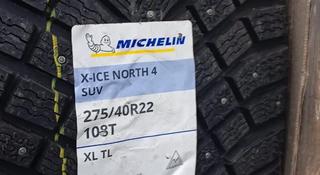 275/40 R22 Michelin X-Ice North 4 SUV, шип.үшін1 800 000 тг. в Кокшетау