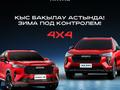 ТОО "SW Auto Aktau" (Haval/Tank/GWM) в Актау – фото 7