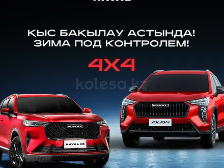 ТОО "SW Auto Aktau" (Haval/Tank/GWM) в Актау – фото 8