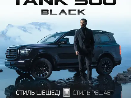 ТОО "SW Auto Aktau" (Haval/Tank/GWM) в Актау – фото 9