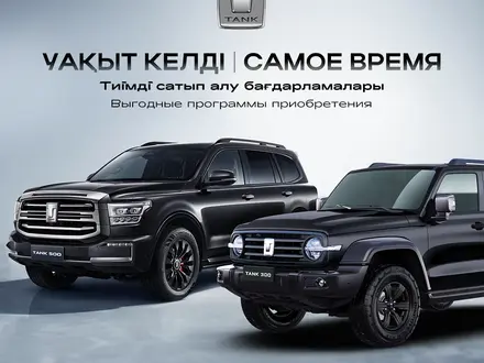 ТОО "SW Auto Aktau" (Haval/Tank/GWM) в Актау – фото 10