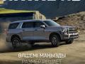 ТОО "SW Auto Aktau" (Haval/Tank/GWM) в Актау – фото 4