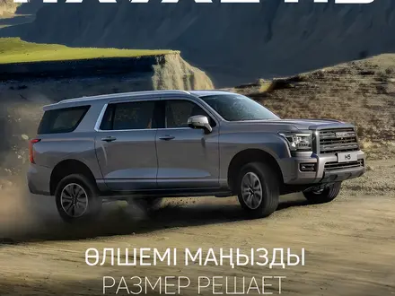 ТОО "SW Auto Aktau" (Haval/Tank/GWM) в Актау – фото 5