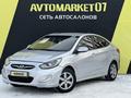 Hyundai Solaris 2011 годаүшін4 350 000 тг. в Уральск