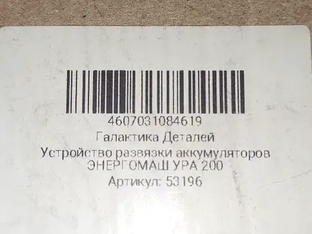 Комплект для подключения второго аккумулятора за 35 000 тг. в Алматы – фото 3