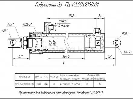 ТОО КАЗКРАН запасные части на автокраны российского производства в Алматы – фото 80