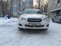 Subaru Legacy 2008 года за 4 700 000 тг. в Усть-Каменогорск