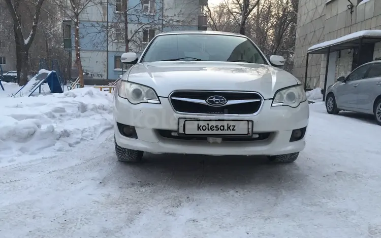 Subaru Legacy 2008 года за 4 700 000 тг. в Усть-Каменогорск
