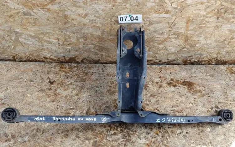 Балка задняя (подрамник) поперечная за 5 000 тг. в Алматы