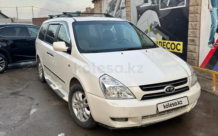 Kia Carnival 2008 года за 3 700 000 тг. в Алматы