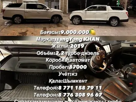 SsangYong Rexton 2019 года за 9 000 000 тг. в Шымкент – фото 9