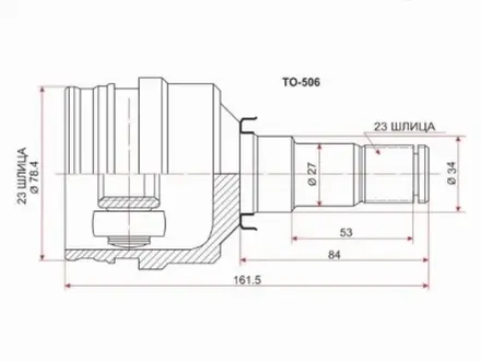 Шрус внутренний за 13 750 тг. в Караганда