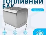 Бак топливный 300л 400 л Howo Shacman Хово Шахман за 145 000 тг. в Алматы – фото 3