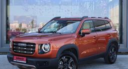 Haval Dargo 2023 года за 8 690 000 тг. в Астана